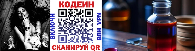 Codein Purple Drank  Купить закладки  Темников 