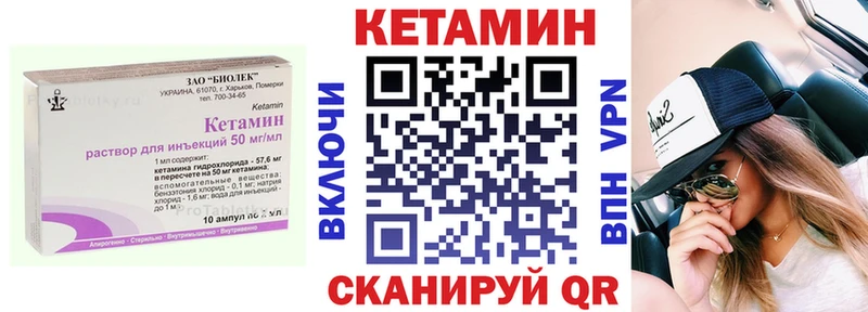 КЕТАМИН VHQ  Купить  Темников 