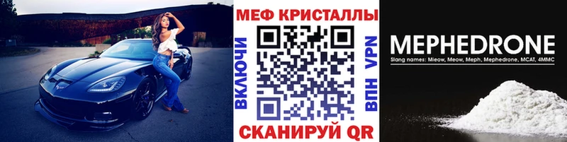 МЕФ VHQ  Купить  Темников 